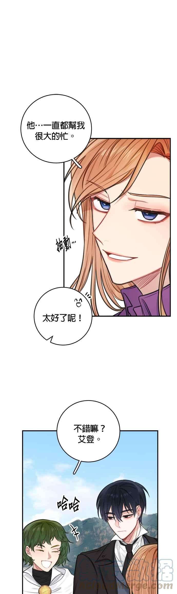 魔女新婚日记29话
