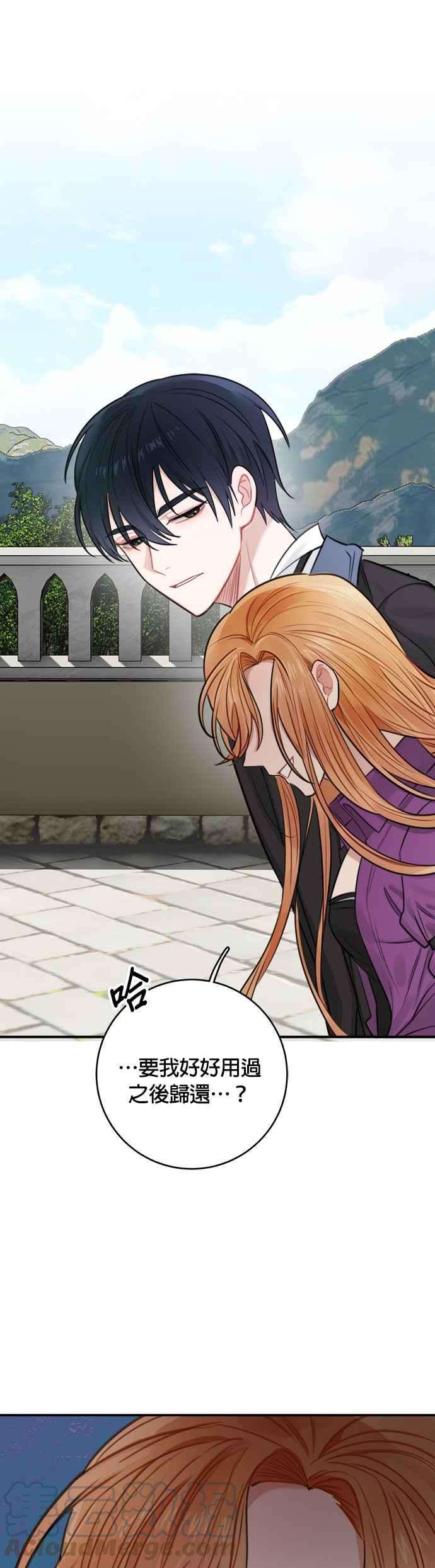 魔女新婚日记29话