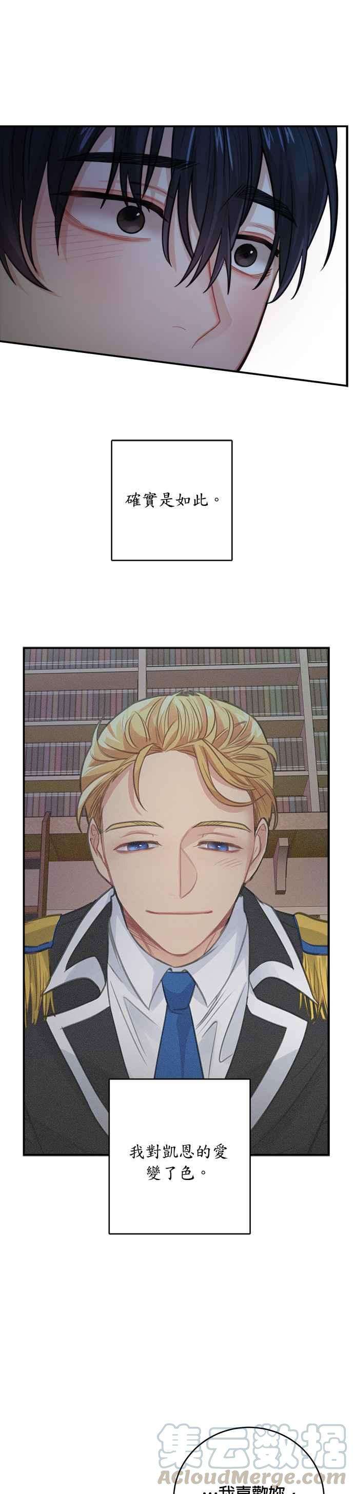 魔女新婚日记29话