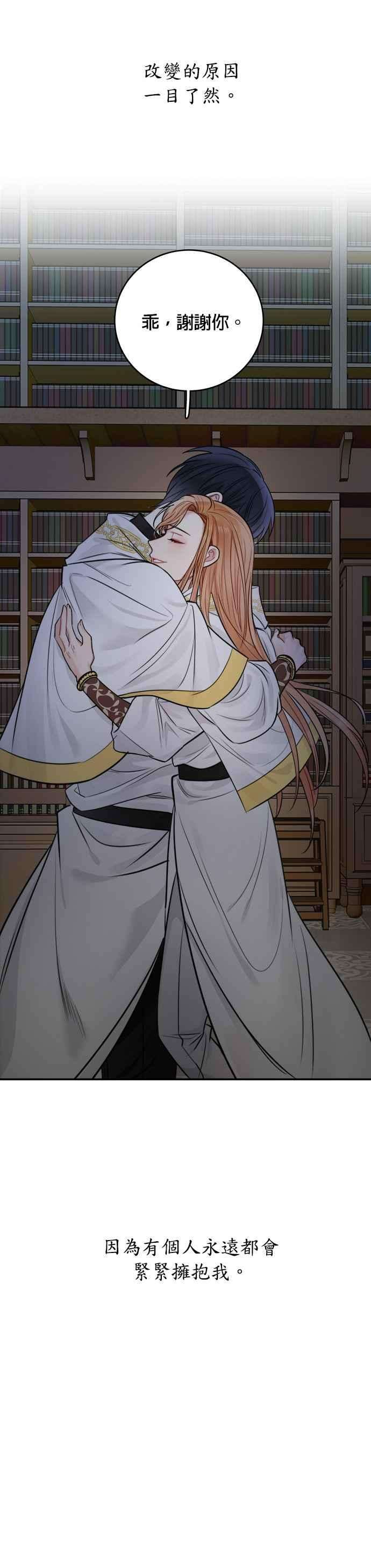 魔女新婚日记29话