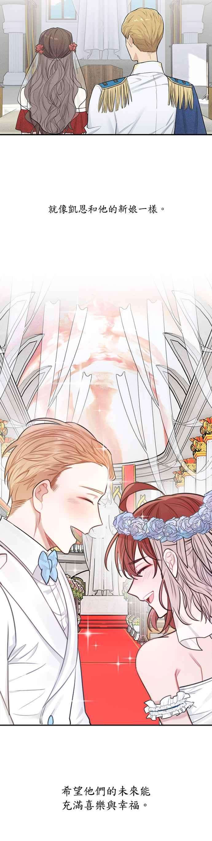 魔女新婚日记30话