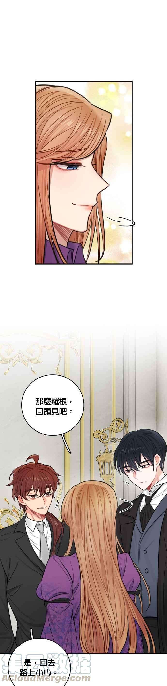 魔女新婚日记30话