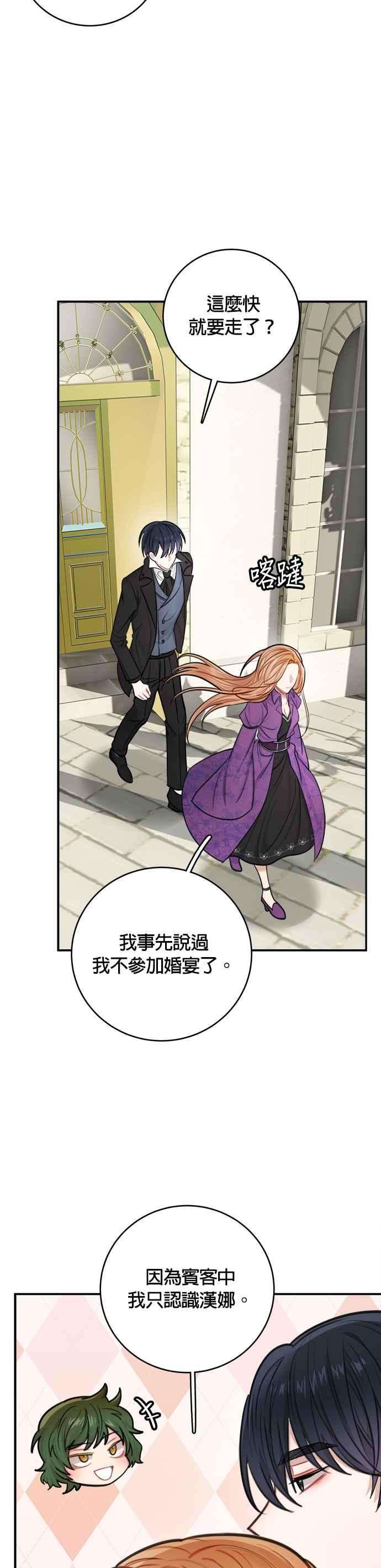 魔女新婚日记30话
