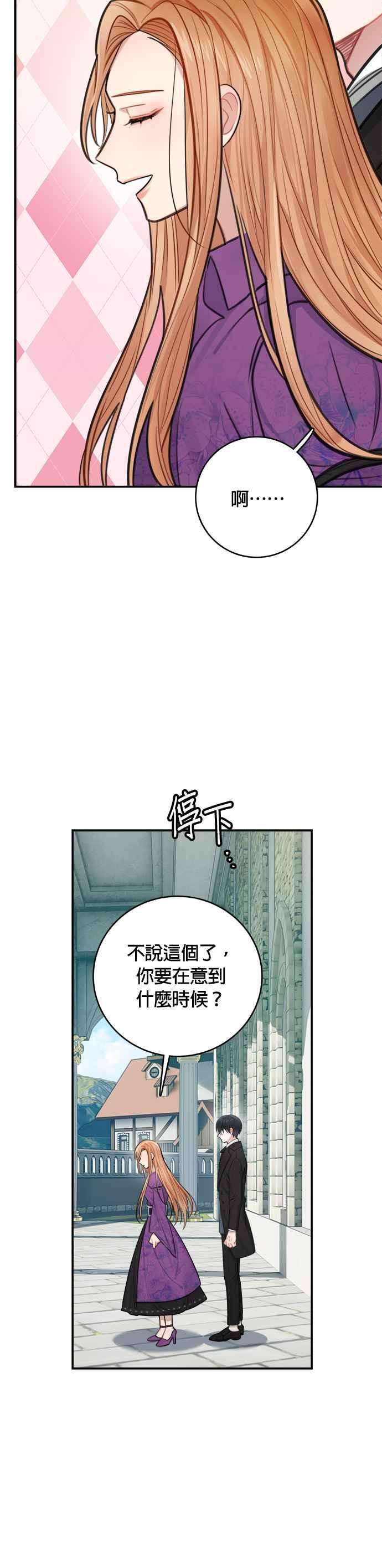 魔女新婚日记30话