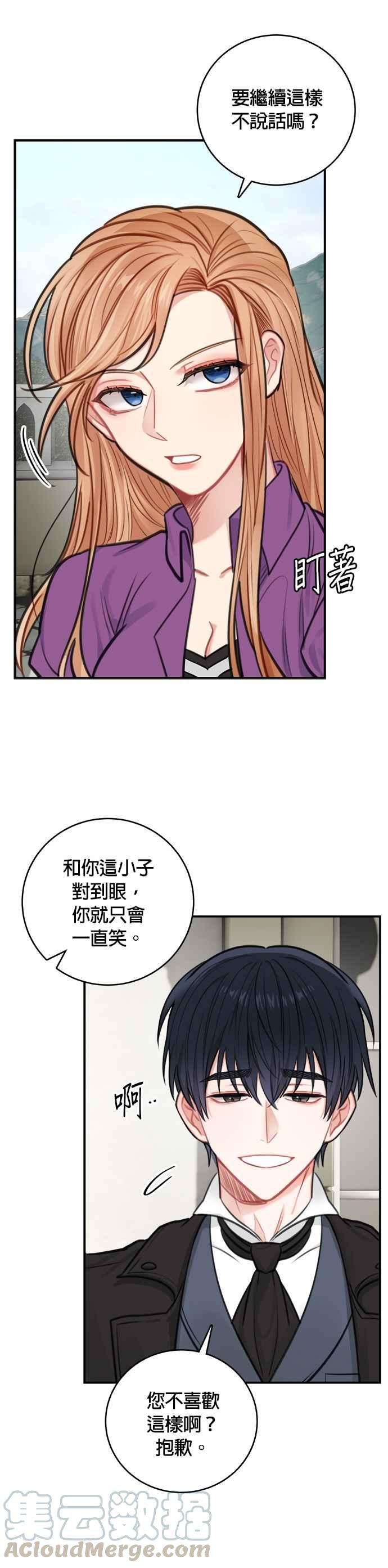 魔女新婚日记30话