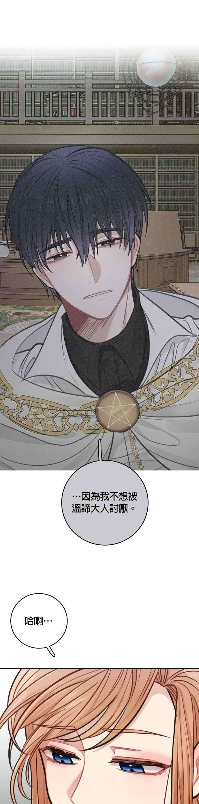 魔女新婚日记30话