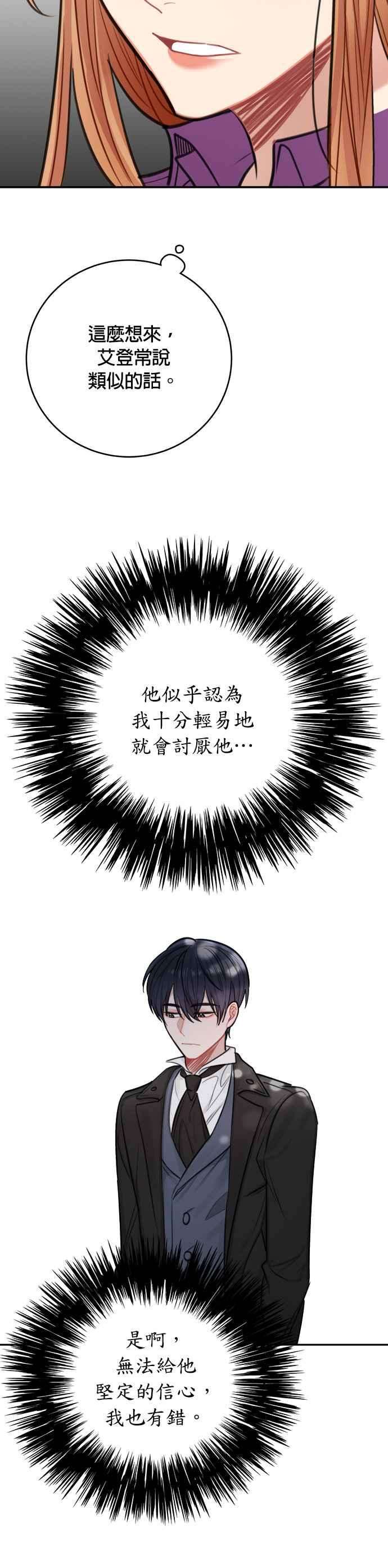 魔女新婚日记30话