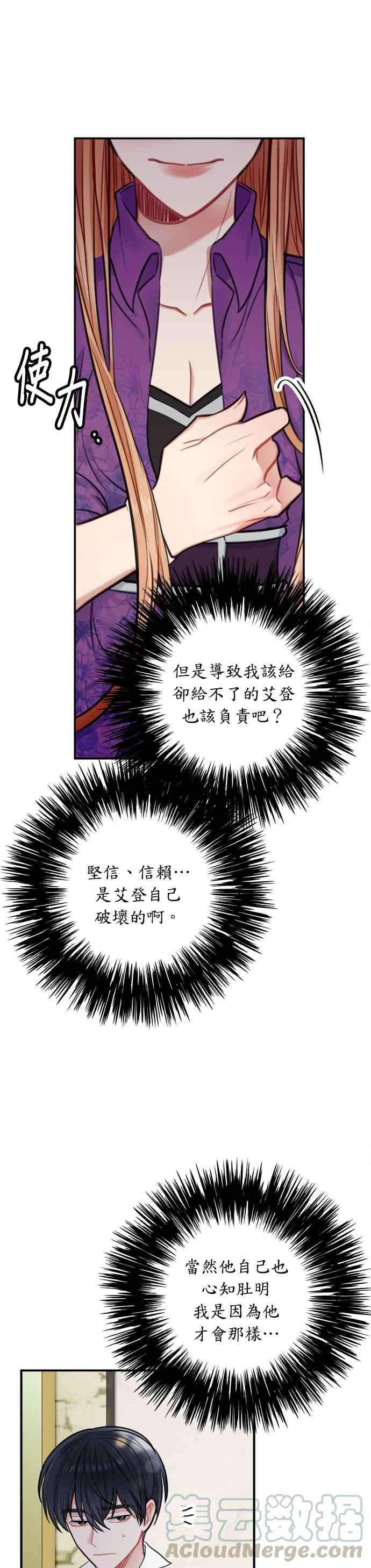 魔女新婚日记30话