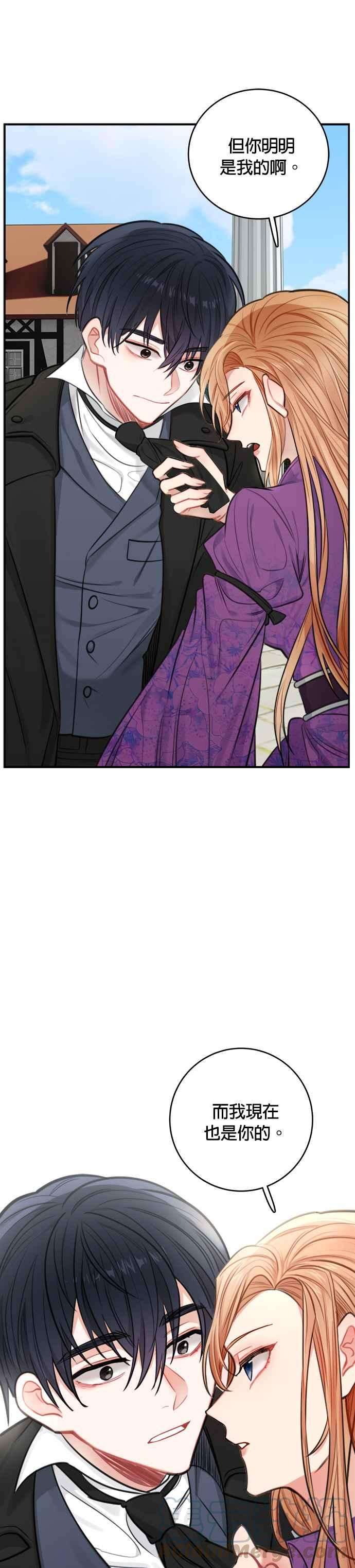 魔女新婚日记30话