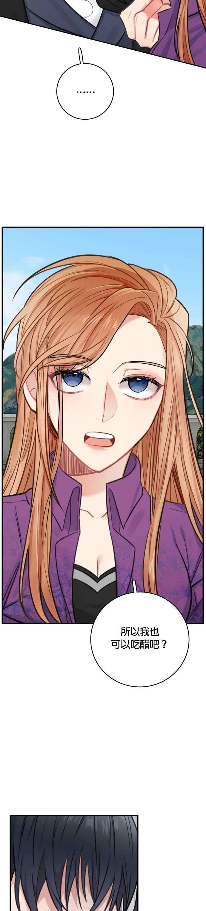 魔女新婚日记30话