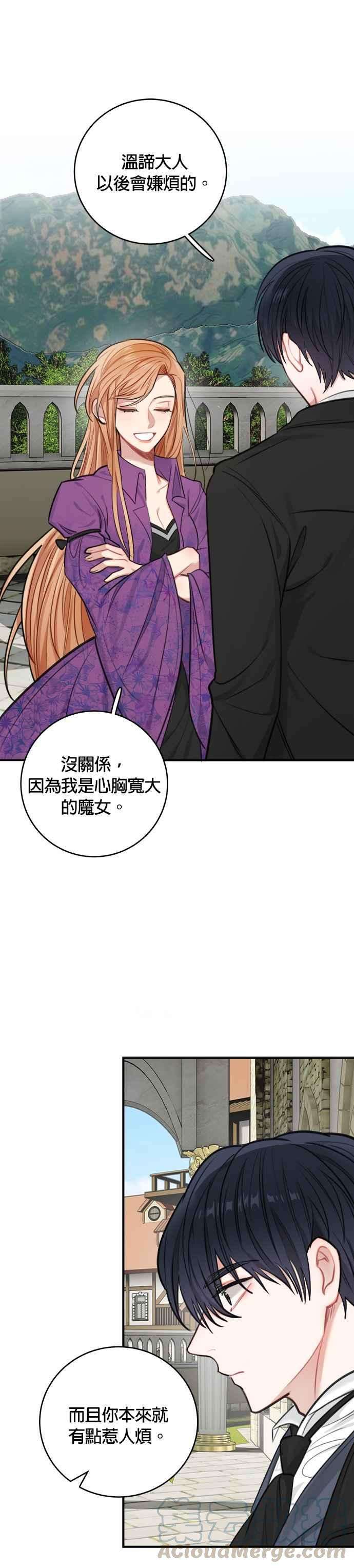 魔女新婚日记30话