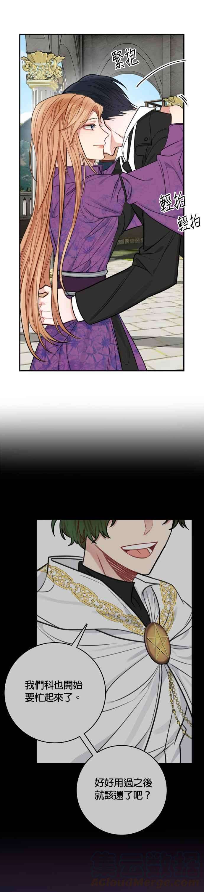 魔女新婚日记30话
