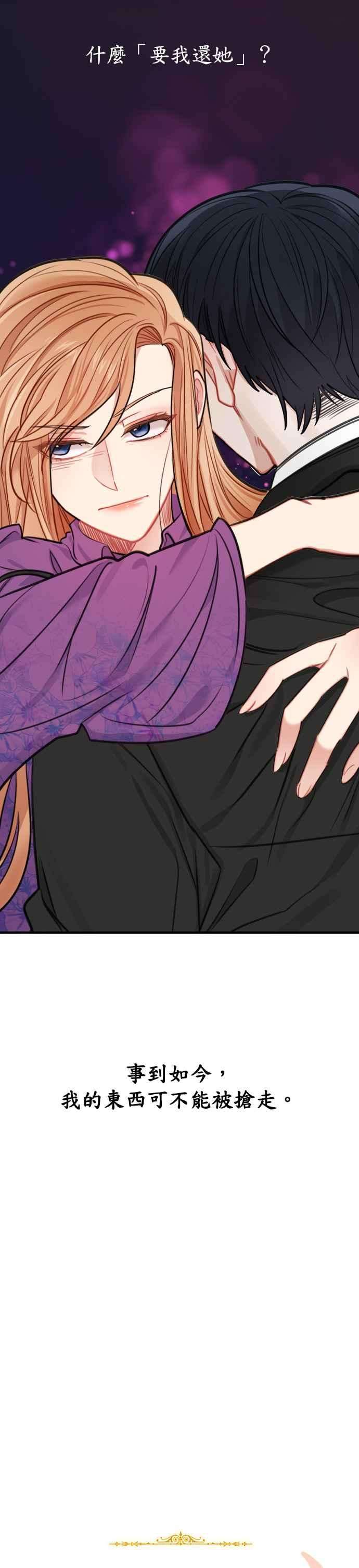 魔女新婚日记30话