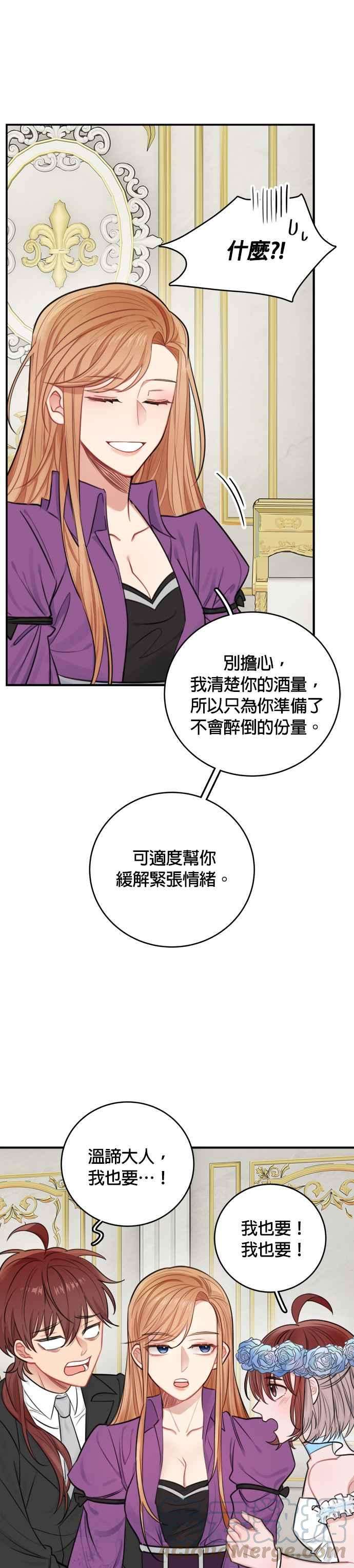 魔女新婚日记30话