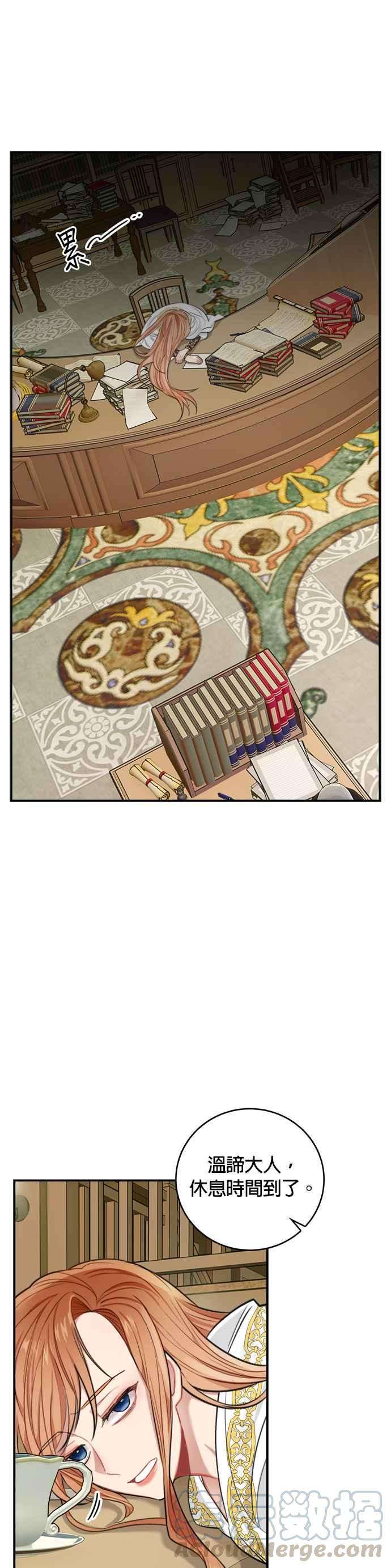 魔女新婚日记30话
