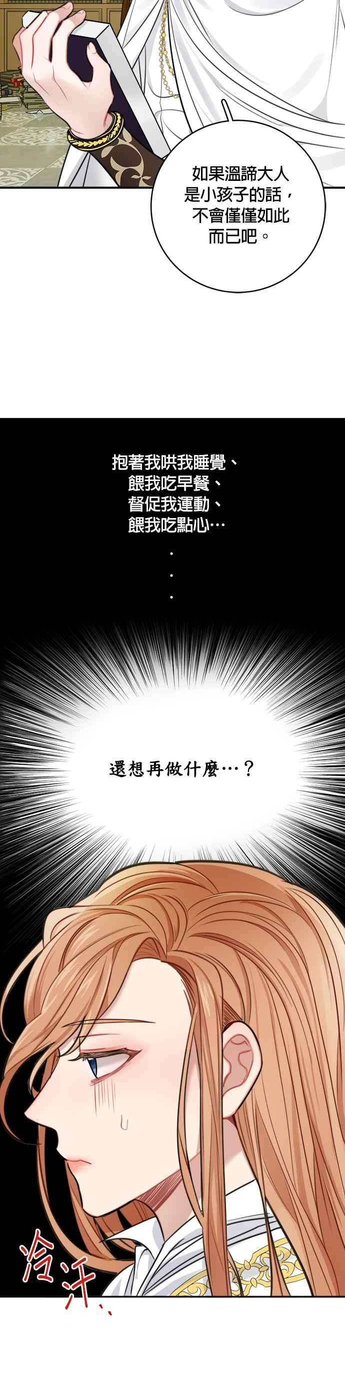 魔女新婚日记30话