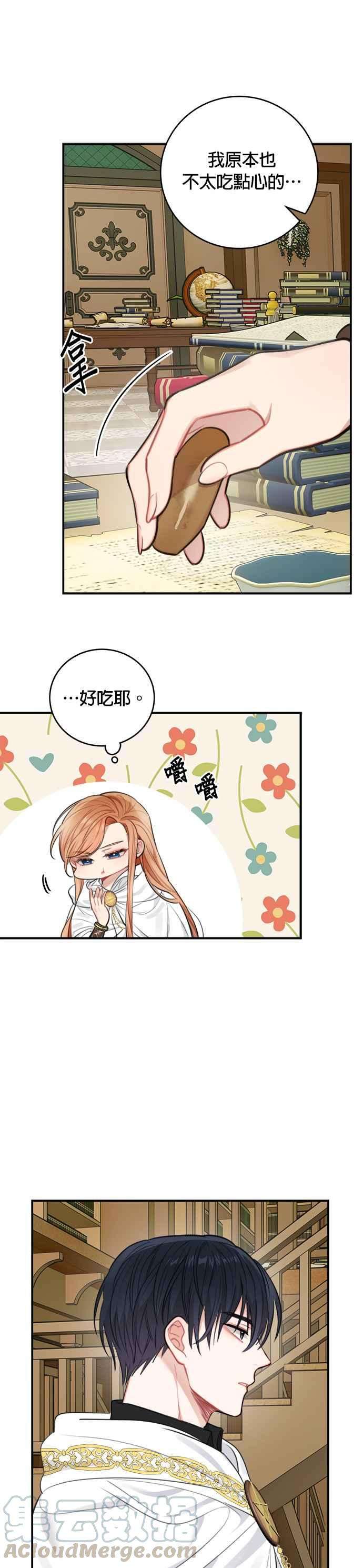 魔女新婚日记30话