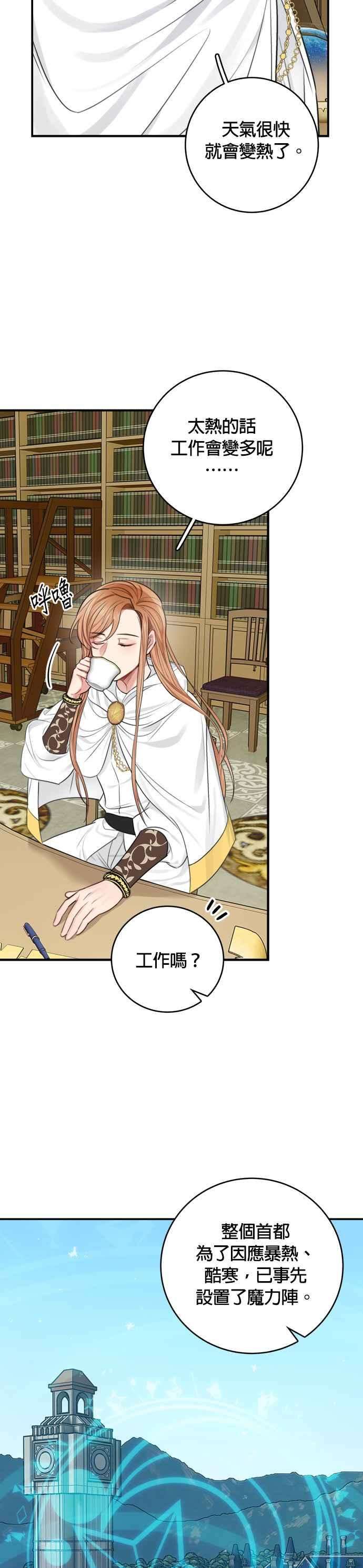 魔女新婚日记30话
