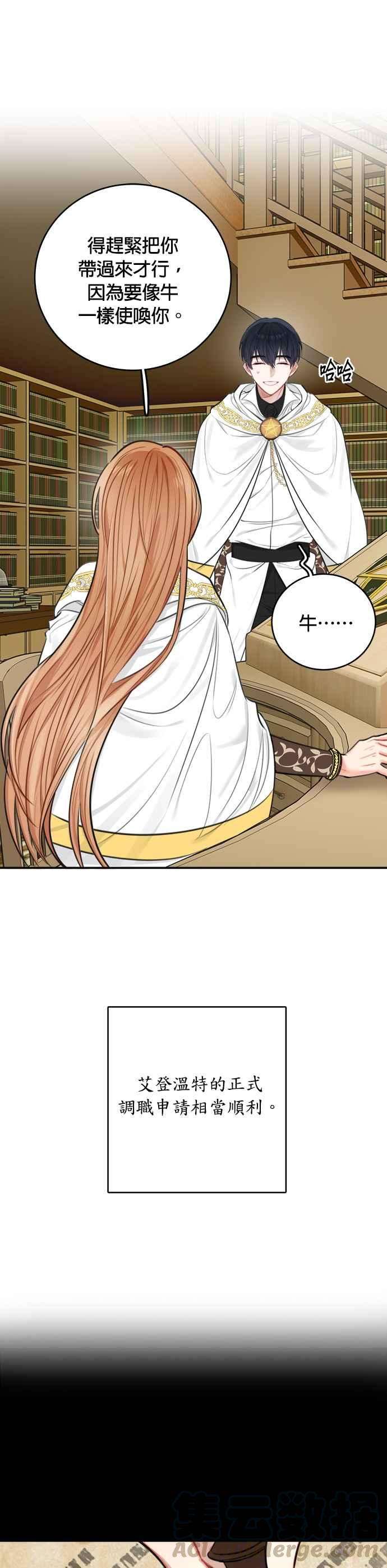 魔女新婚日记30话