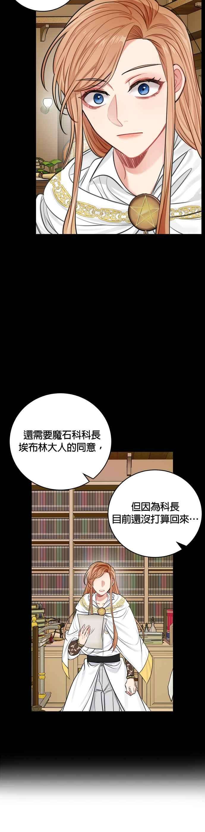 魔女新婚日记30话
