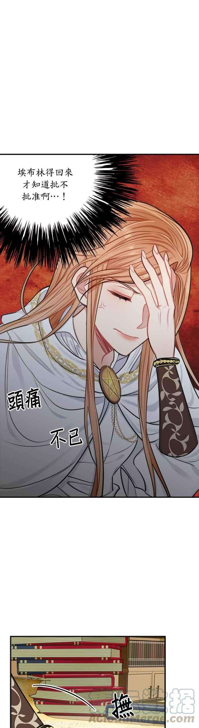 魔女新婚日记30话