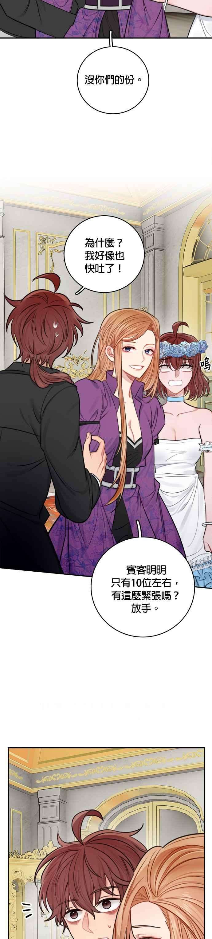 魔女新婚日记30话