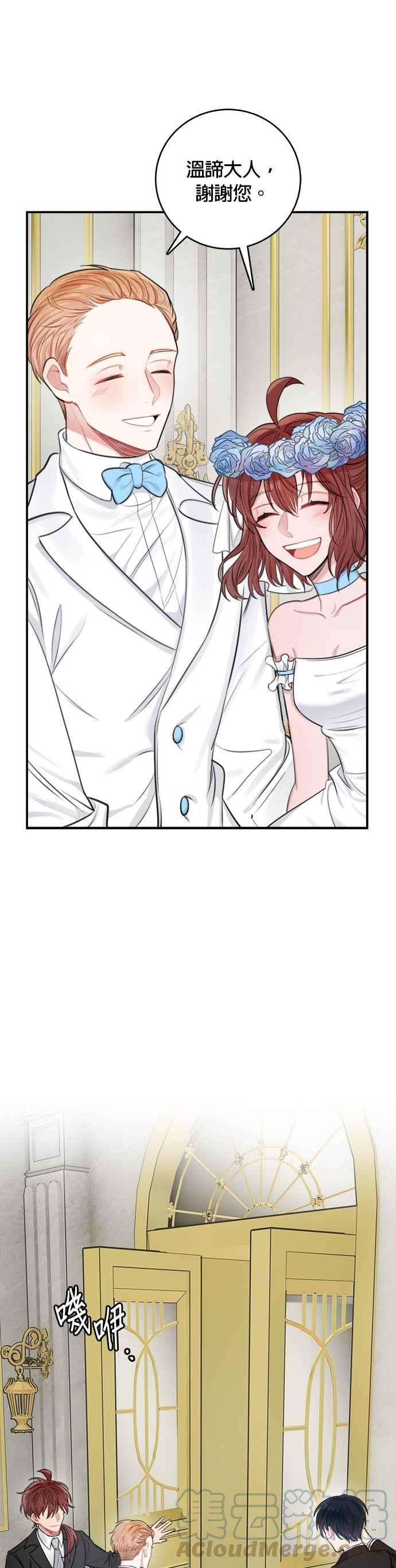 魔女新婚日记30话