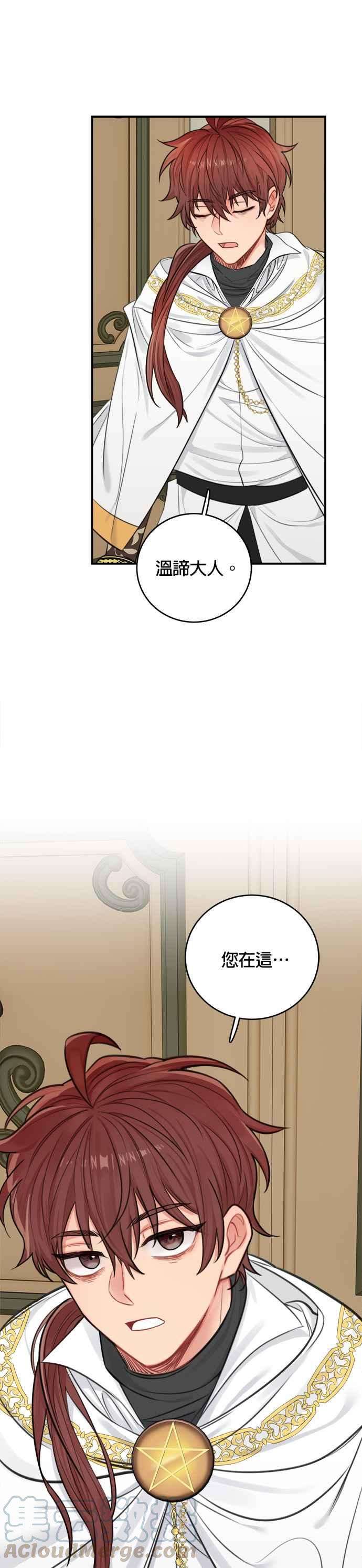 魔女新婚日记31话