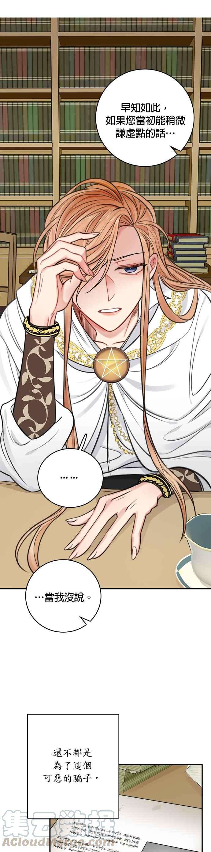 魔女新婚日记31话