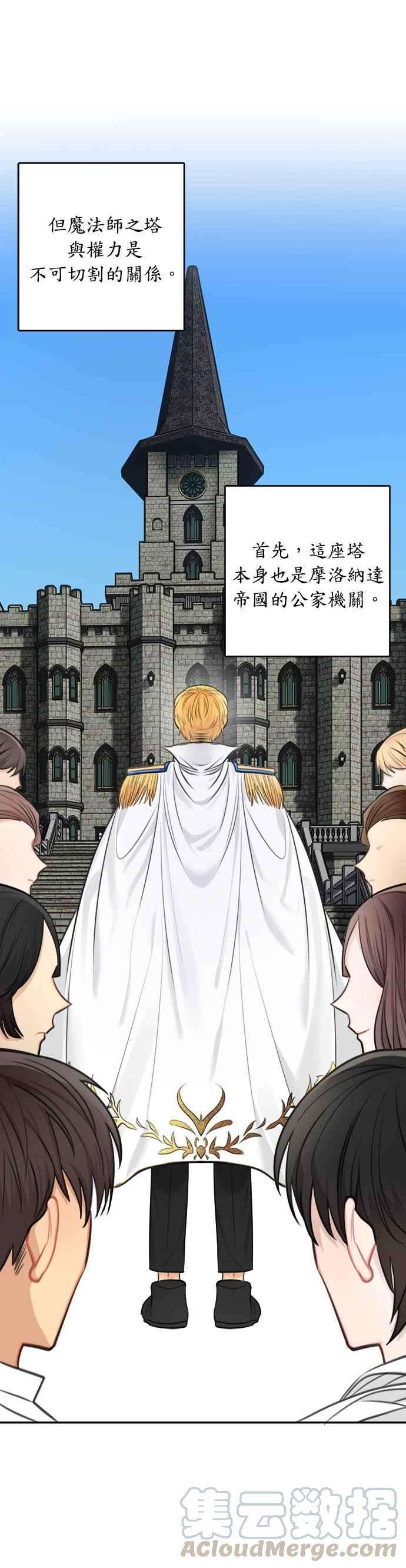 魔女新婚日记31话