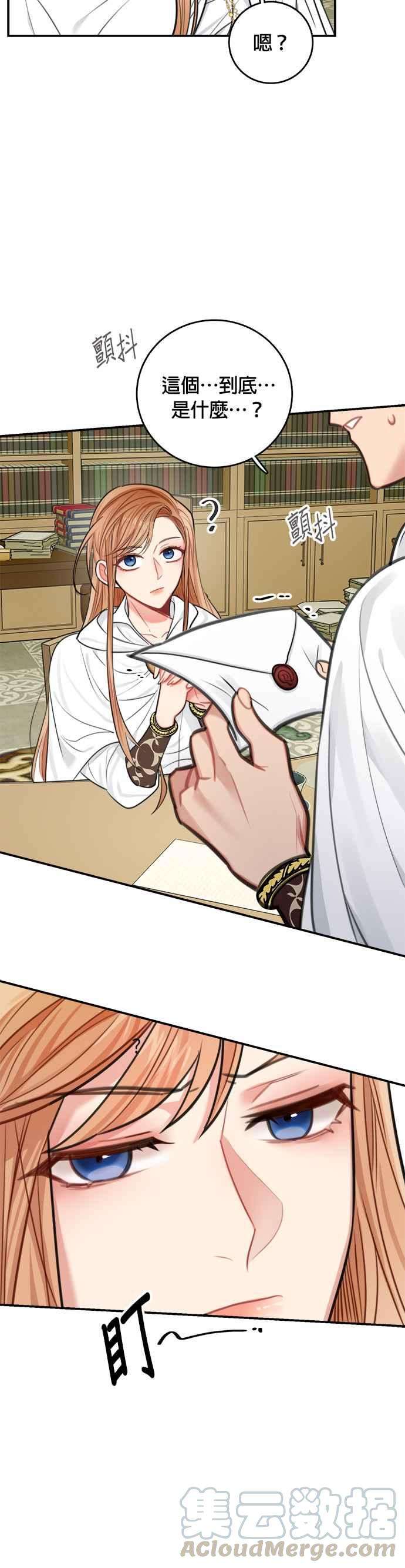 魔女新婚日记31话