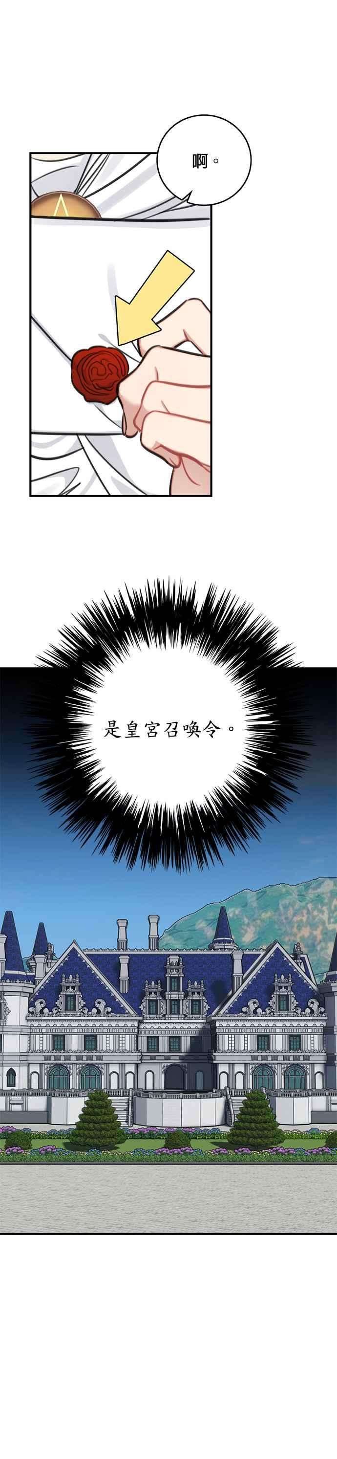 魔女新婚日记31话