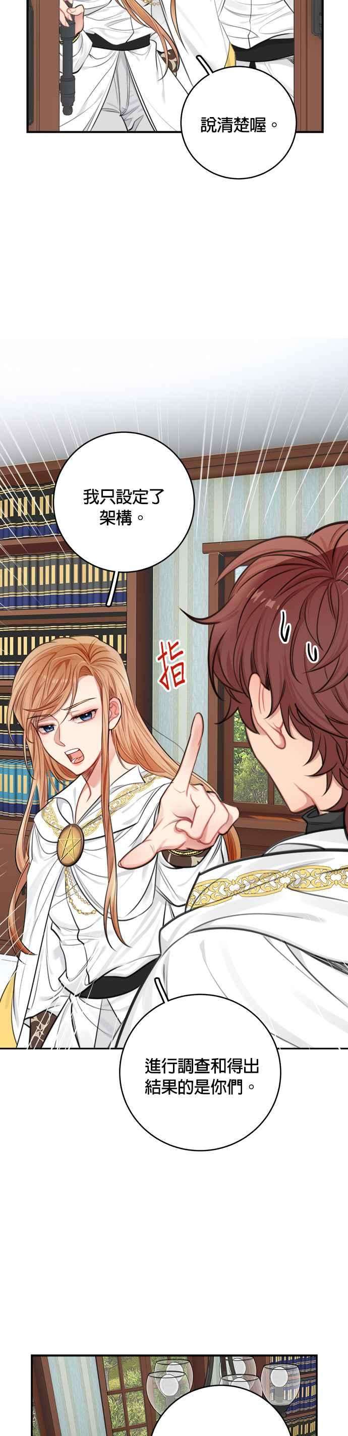 魔女新婚日记31话
