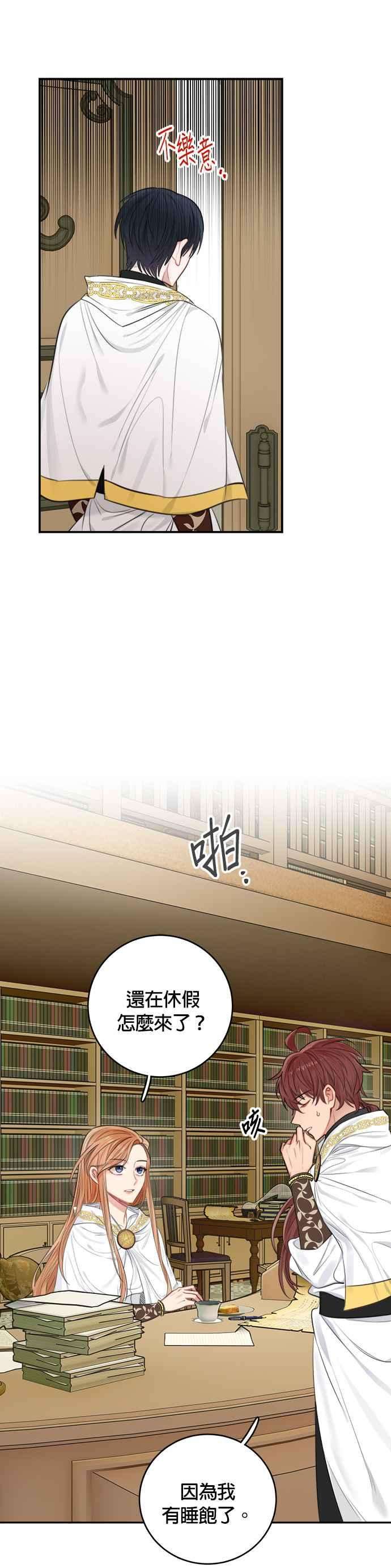 魔女新婚日记31话