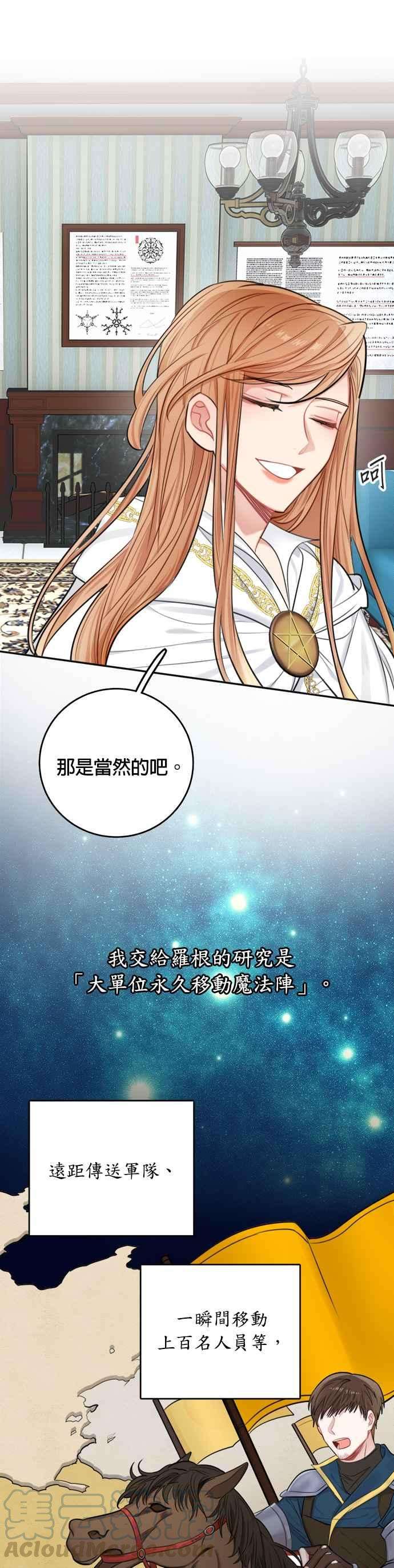 魔女新婚日记31话