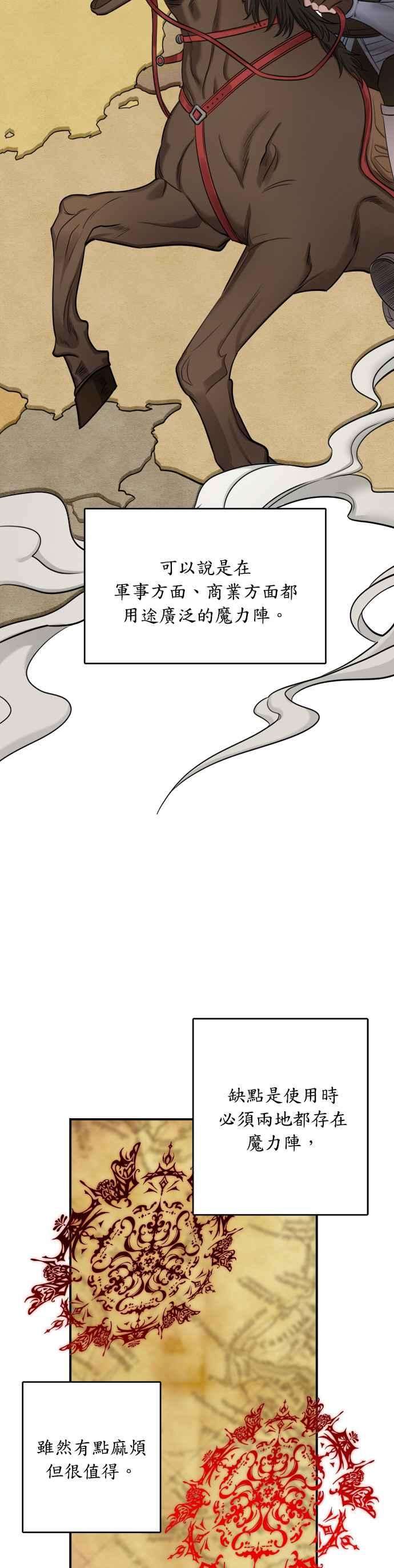 魔女新婚日记31话