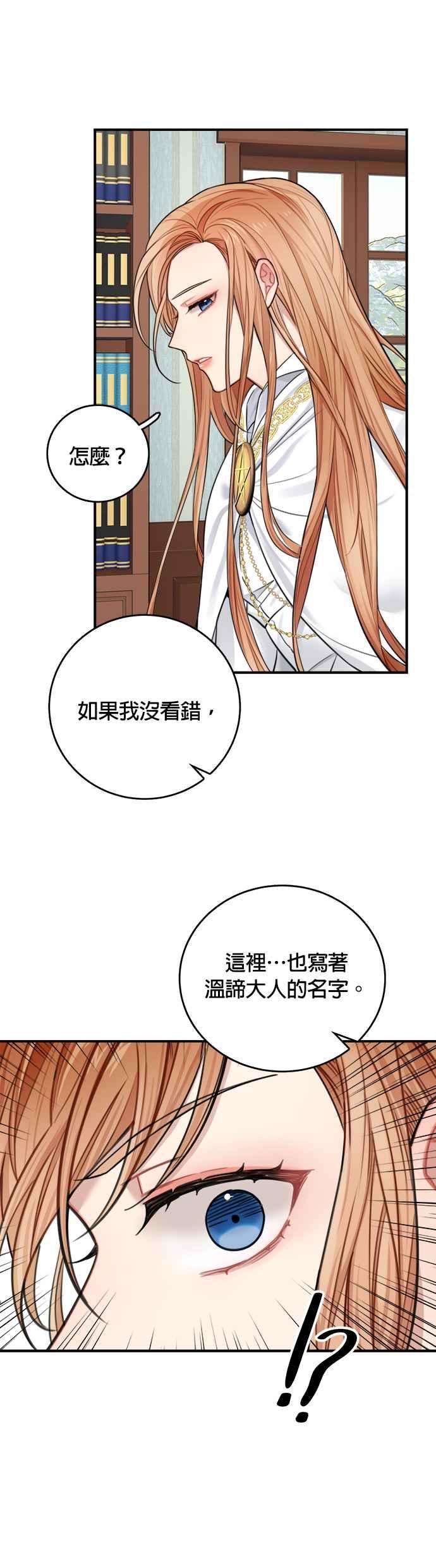 魔女新婚日记31话