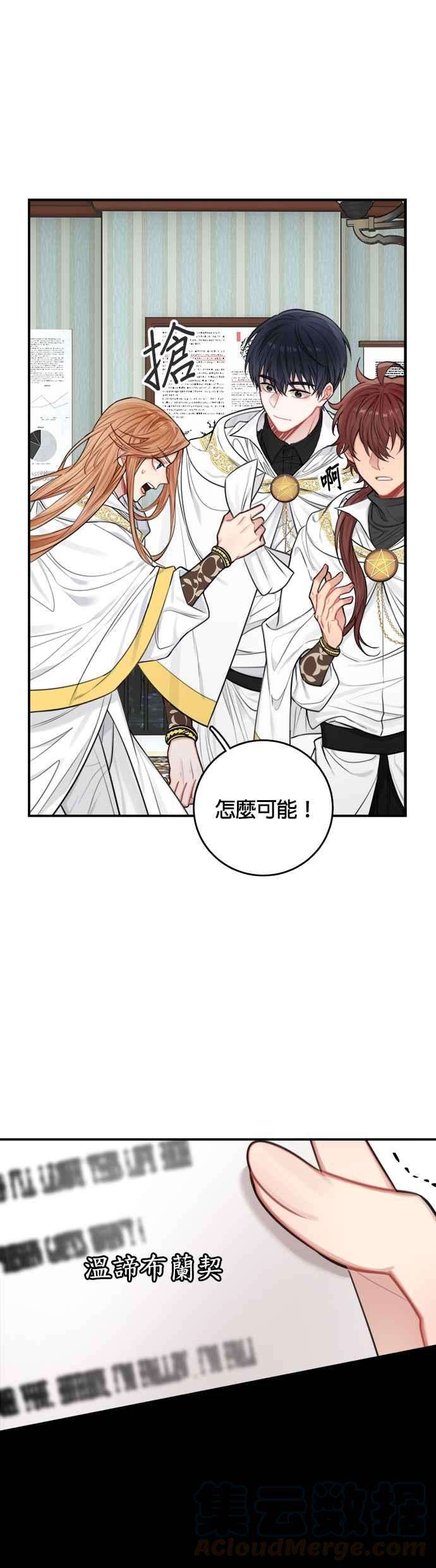 魔女新婚日记31话