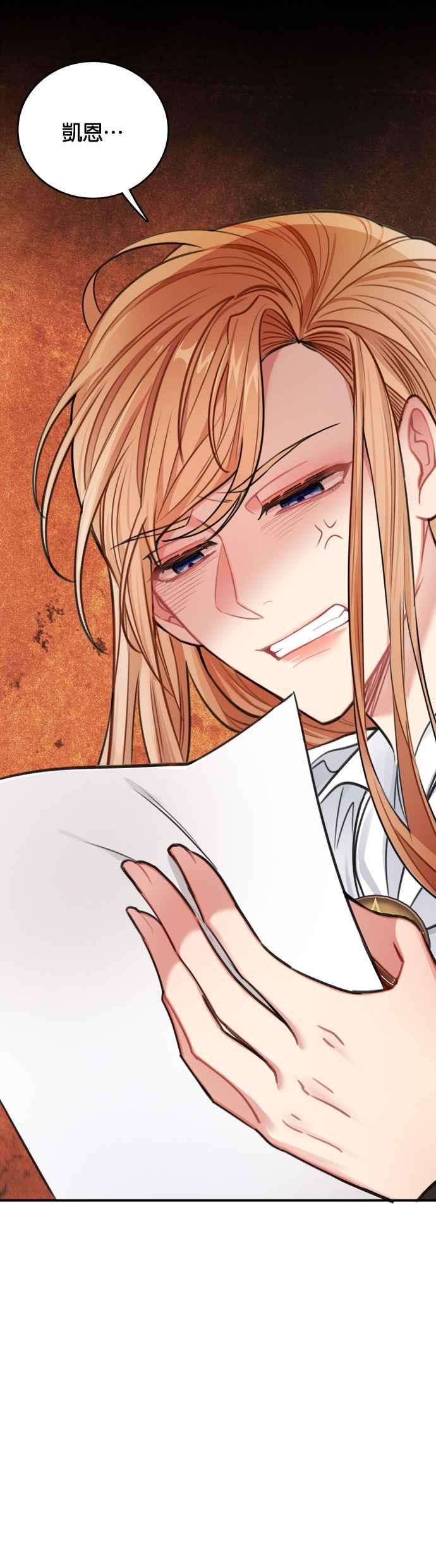 魔女新婚日记31话