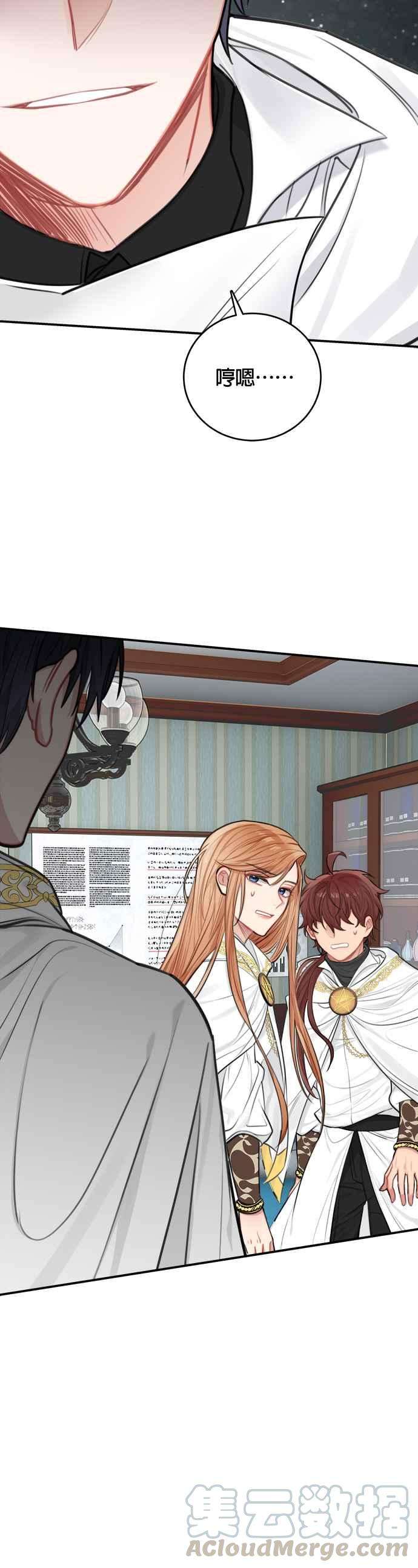 魔女新婚日记31话