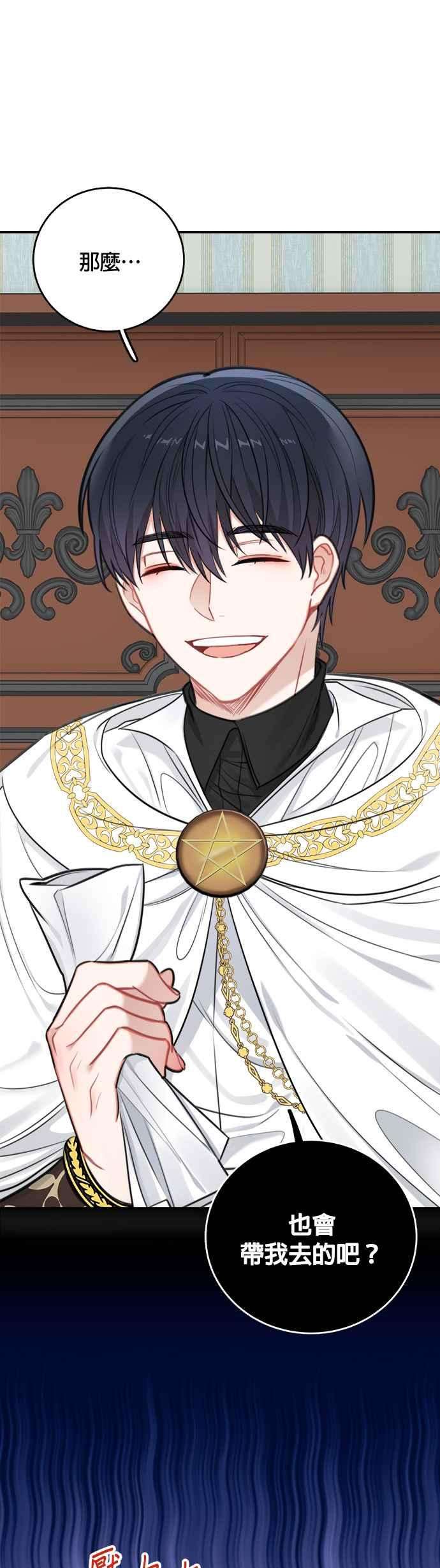 魔女新婚日记31话