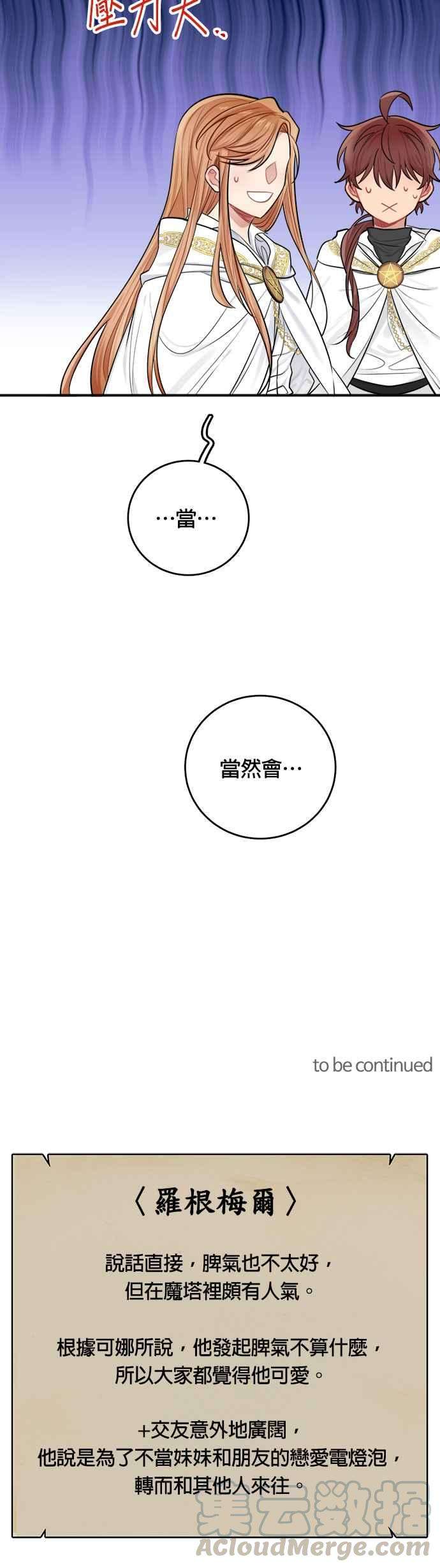 魔女新婚日记31话