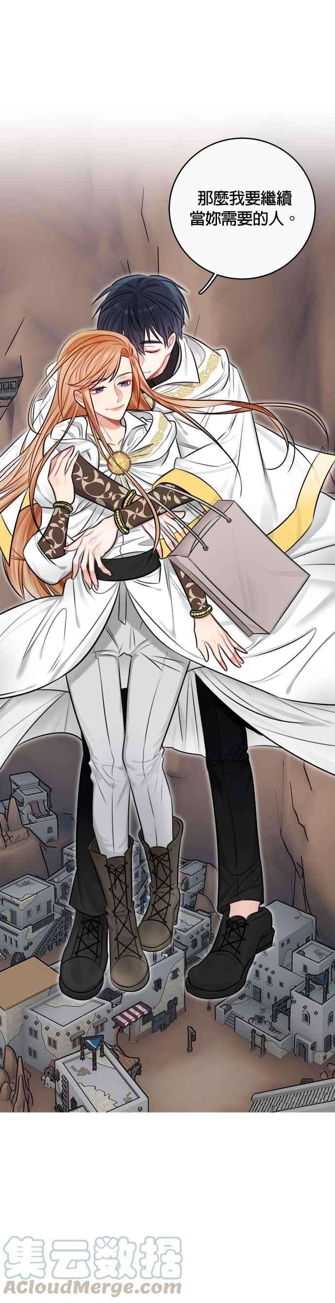 魔女新婚日记32话