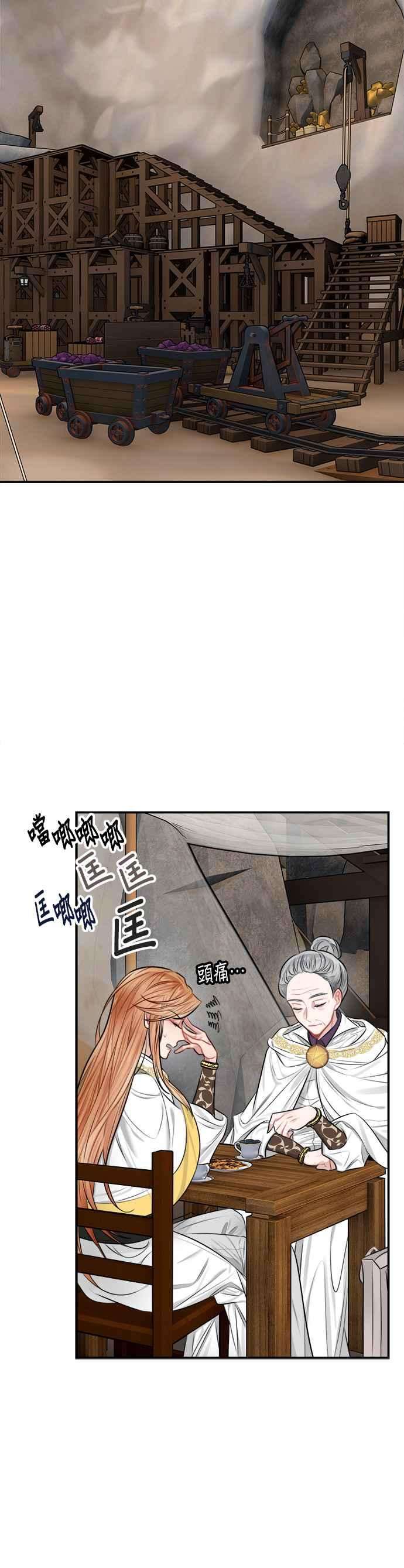 魔女新婚日记32话