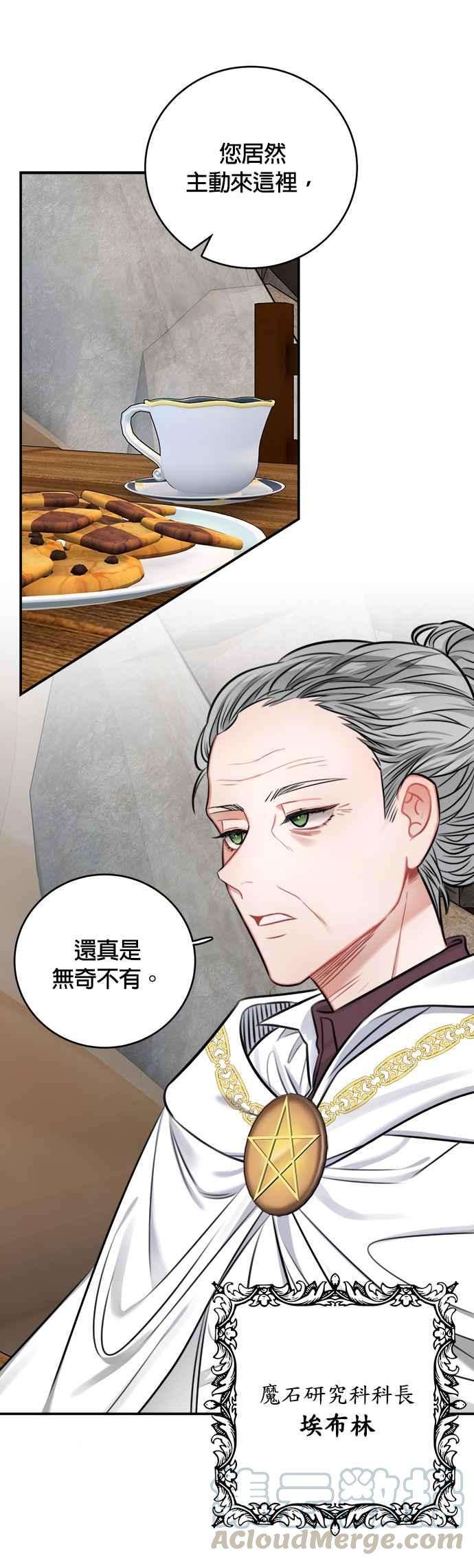 魔女新婚日记32话