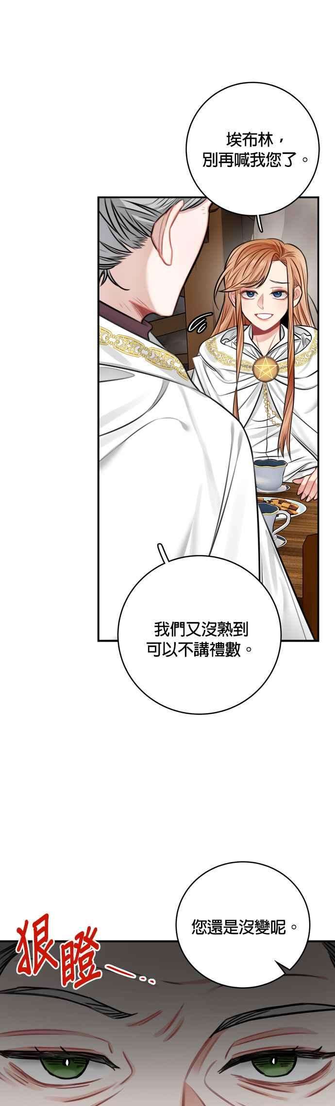 魔女新婚日记32话