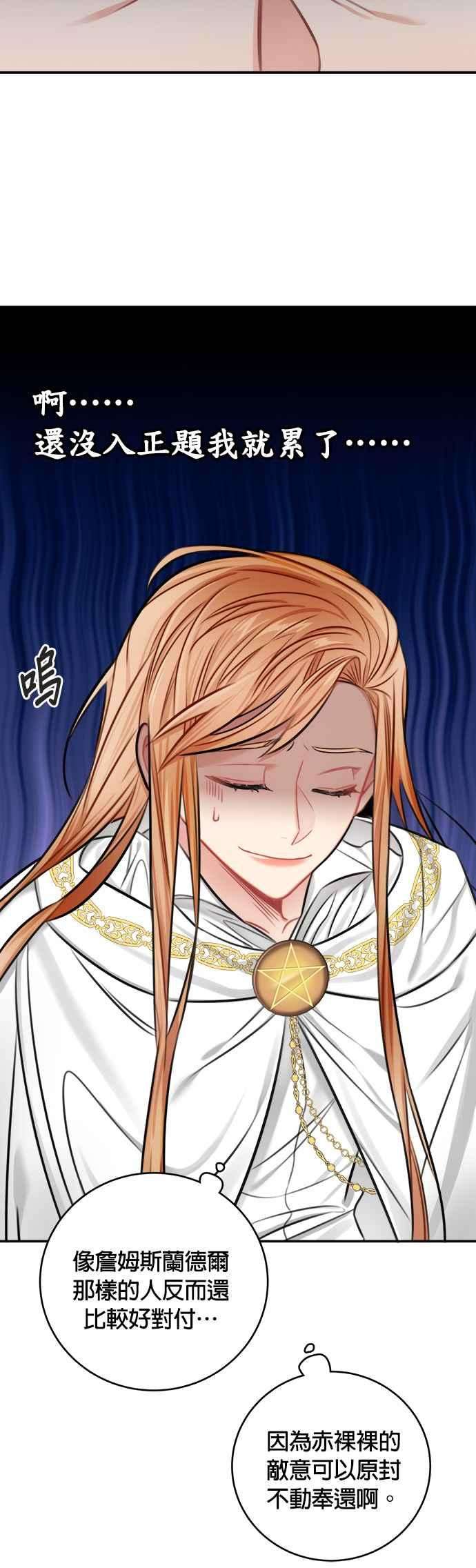 魔女新婚日记32话