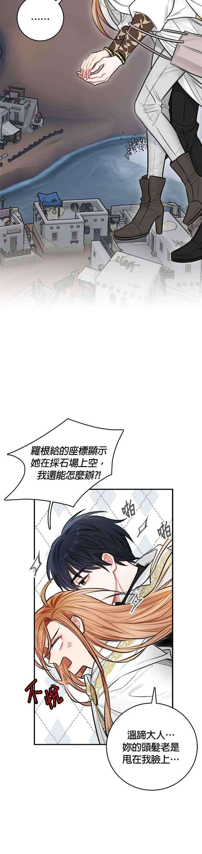 魔女新婚日记32话