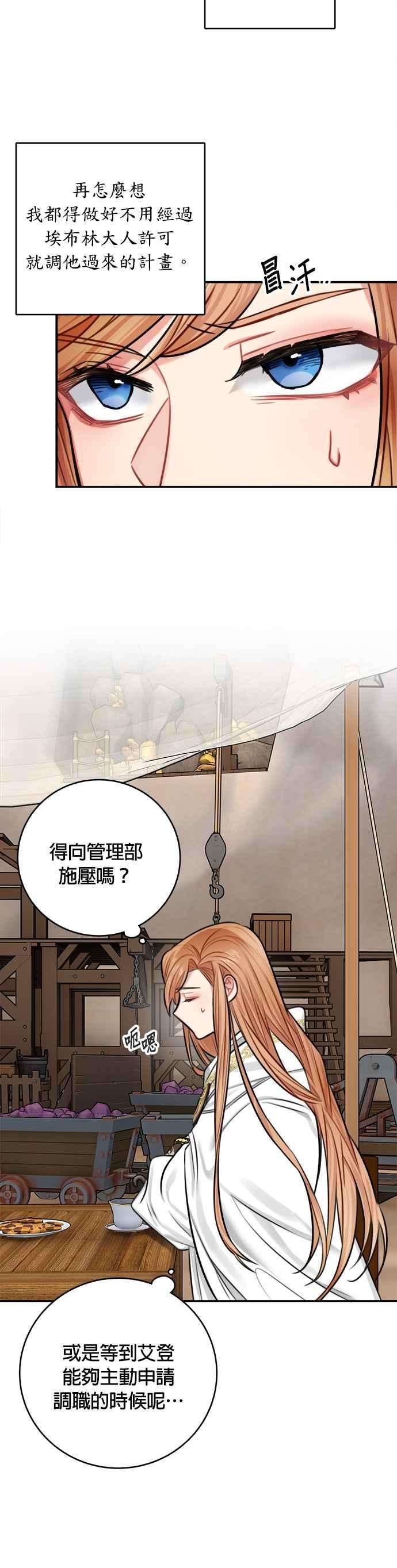 魔女新婚日记32话