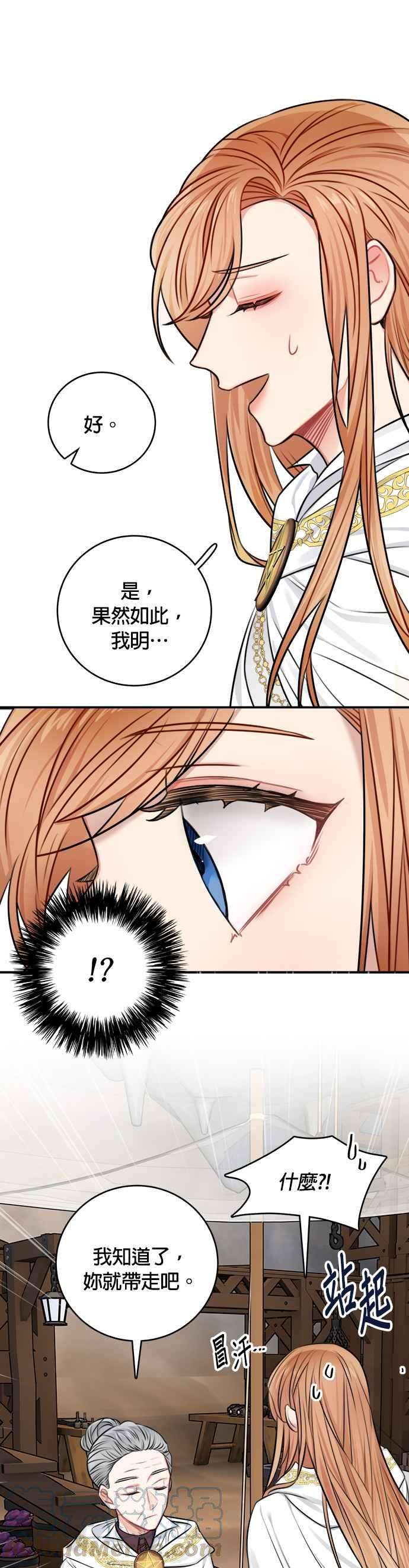 魔女新婚日记32话